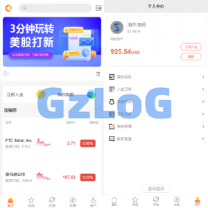 海外多语言股票系统/美股配资源码/微盘平仓买入卖出