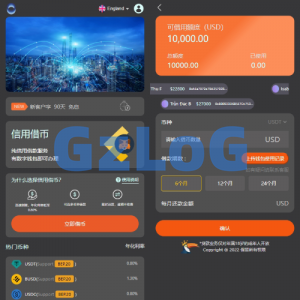 多语言借币系统/借币贷款/套路贷款/usdt贷款源码