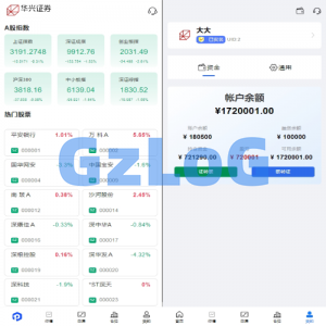 A股系统/Java股票系统/新股申购/大宗交易/股票交易系统