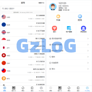海外虚拟币外汇抢单刷单/货币兑换抢单系统/前端uniapp
