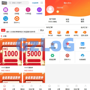 海外商城回收系统/多语言商品回购回收/前端uniapp