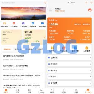 A股股票交易系统/新股申购/证券交易/前端VUE
