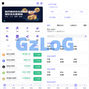 多语言JAVA交易所系统/永续/期权/质押/理财