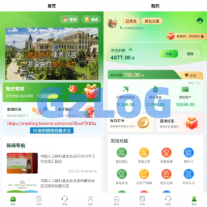 uniapp投资理财系统/投资认购/振兴产品投资/三级分销