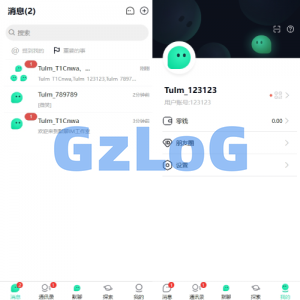 新版即时通讯系统/H5/电脑/APP/IM聊天交友系统
