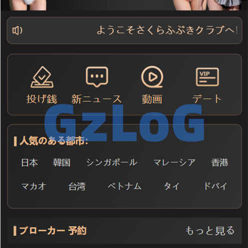 樱花吹雪俱乐部全开源日语空降彩/票任务源码/前端vue全开源+后端PHP