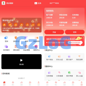 新版投资理财系统/借贷/爱心公益/签到/三级分销