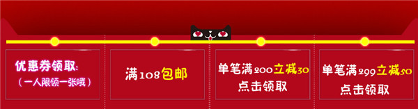 淘宝优惠劵素材 海报设计促销现金券PSD模板 优惠劵源文件