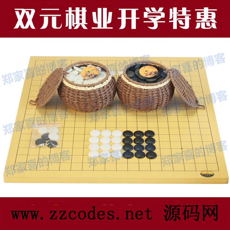 自学围棋五子棋象棋视频教程从入门到精通