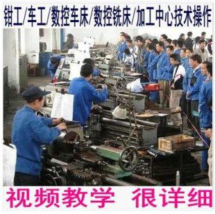 数控机床 维修视频教程数控车床操作编程故障诊断技术视频教程大