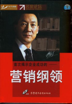 路长全--营销纲领