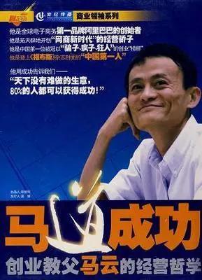 马云讲座全集+马云说创业+马到成功+为什么是马云等等全集