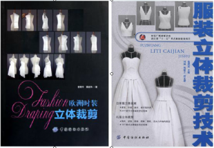 服装教程 制作设计视频 缝纫放码裁剪打版 自学书 服装打版教程