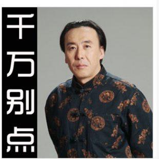 2014最新翟鸿燊国学讲座全集 高品质沟通 大智慧