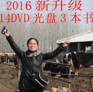 养牛技术视频教程大全 实用技术资料教程