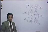 林琮学-卜卦24讲