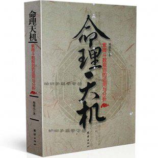 周信轸-20讲实用紫薇斗数 裕明堂易经文化传播