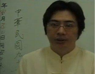 陈龙羽-生肖姓名六派综合班讲座录像12