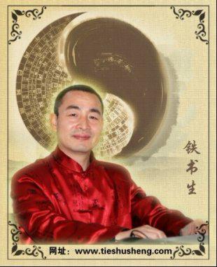 铁书生老师2013年7月5日南京铁口断奇门全程绝密录音8期5天26小时