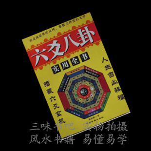 李木南-六爻卦例讲解增删卜易分类占卜20讲