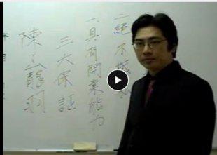 陈龙羽-阳宅风水师资保证班64讲+讲义