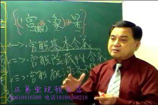 吴秋蓉-钦天四化紫微斗数录音137集6.97G 风水