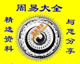 明师苑+杨公风水录像12讲+讲义