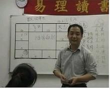 吴中诚 台湾 钦天四化紫微斗数视频录像12讲