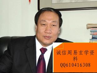 王凤麟-第7期道家奇门移星换斗风水高级培训实战班录音加笔记