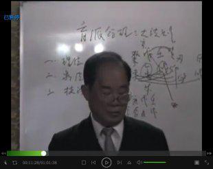 杜有才盲派命理学八字绝技面授班 19集