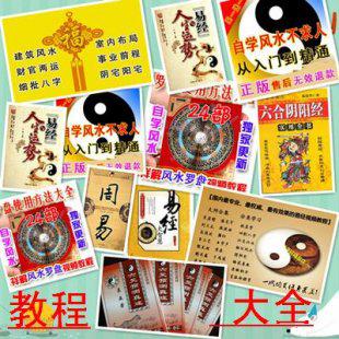 林武樟-讲梅花易数面授课程8集