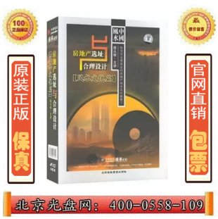 《徐从桉风水讲堂视频》 4集
