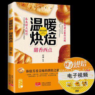 烘焙宝典