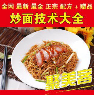 《中华名特风味小吃》菜谱