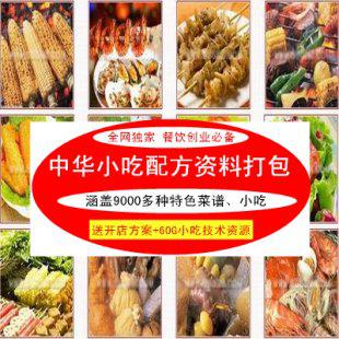 中华酸辣粉配方