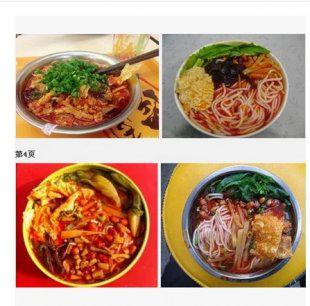 正宗柳州螺丝粉制作小吃技术配方做法培训资料 特色汤料香料+视频