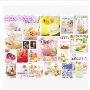 DIY手工皂制作教程大全 手工皂秘方 手工皂香皂配方教程秘诀