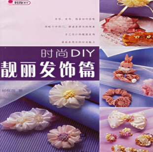 DIY发饰电子教程手工书 420种韩国头花制作