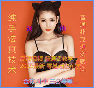 2014最新扑克牌记忆教程 斗地主技巧大全