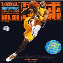 篮球学习教程 NBA蓝球教学 专家教你打蓝球 篮球视频教程 15G