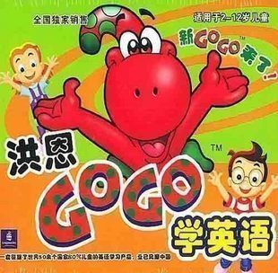 079-洪恩GOGO学英语儿童英语学习12VCD 3-6岁