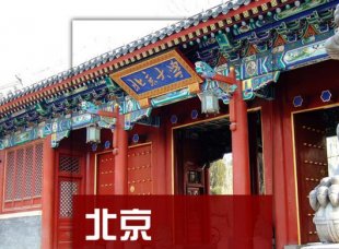 北京旅游攻略（电子版）2015最新自助游自由行旅游攻略指南