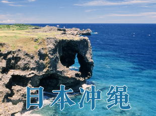 2015最新日本冲绳旅游大全攻略(电子版)自助游自由行旅游攻略指