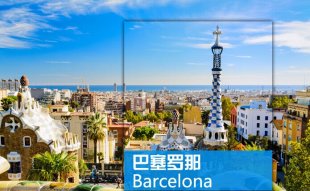 西班牙巴塞罗那旅游大全攻略(电子版)2015最新自由行旅游攻略指南