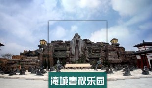 江苏常州淹城春秋乐园旅游攻略(电子版)2015新自由行旅行必备指南