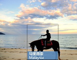 2015最新马来西亚沙巴马六甲吉隆坡旅游攻略指南(电子版) 自由行