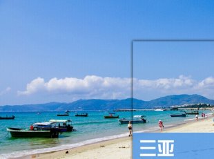 海南三亚旅游大全攻略(电子版)2015最新自助游自由行旅游攻略指南