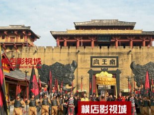 浙江横店影视城旅游大全攻略 2015最新最全自助游自由行 旅游指