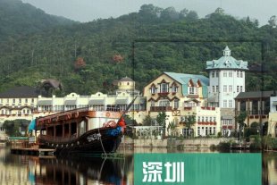 2015最新深圳东部华侨城欢乐谷景点旅游攻略指南(电子版) 自由行