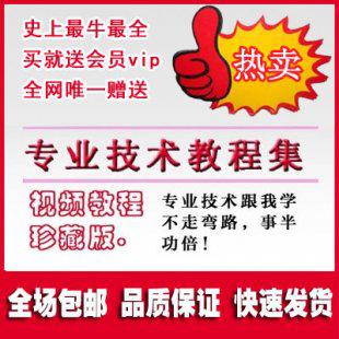 电冰箱原理及检修电冰箱维修技术视频教程4CD特惠价